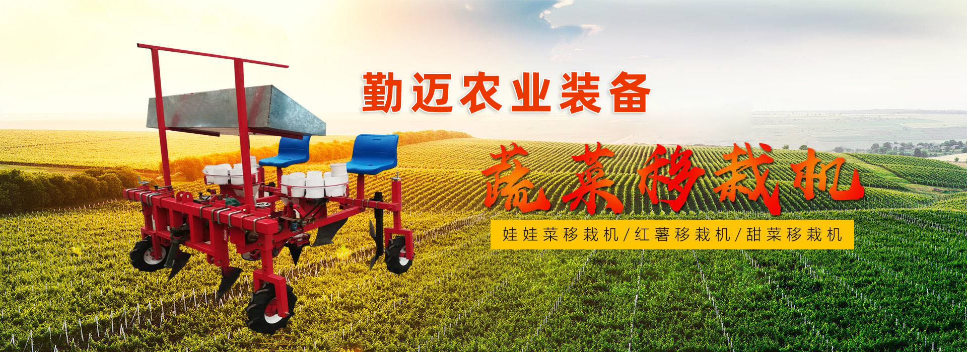 潍坊市勤迈农业装备有限公司